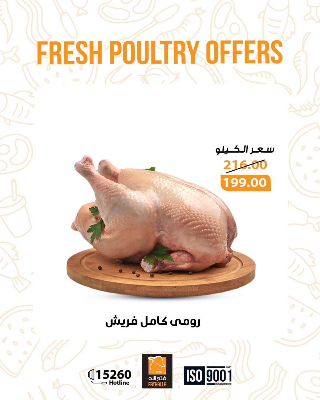 عروض فتح الله صفحة رقم 12